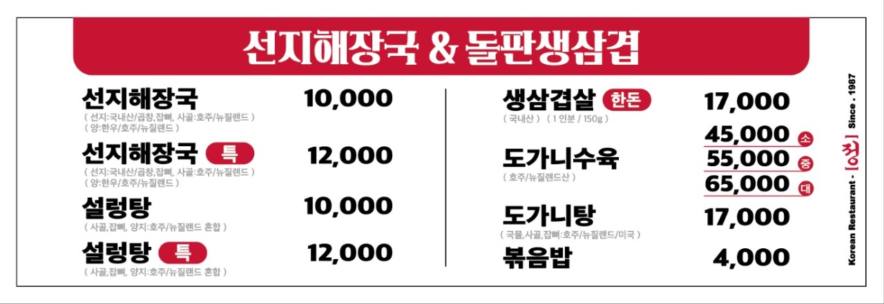 돌판생삼겹 이미지