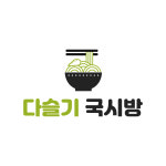다슬기국시방