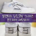프리미엄 명품세탁소 [명품수호]
