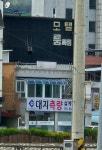 대지측량설계공사