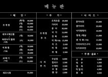 춘자네조개찜
