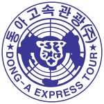 동아고속관광