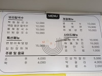 모리칼국수