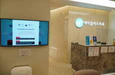 에이플러스치과의원