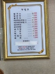 섬나루바지락칼국수
