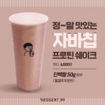 디저트39 수원권선점
