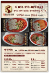 조선팔도통큰김치찜