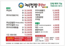 해킹짱쭈꾸미