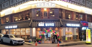 딸부자집