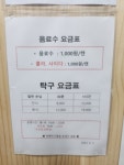 관평탁구클럽