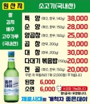 부원양곱창