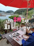 욕지사계절펜션민박