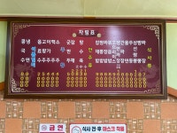 북경반점
