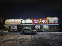 흥부네손칼국수
