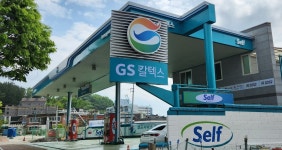 GS칼텍스 길봉주유소