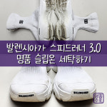프리미엄 명품세탁소 [명품수호]