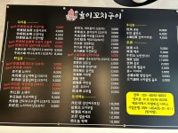 율이꼬치구이 안산점