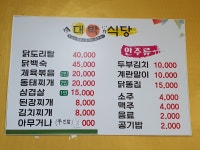대박식당