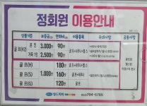 월드피아골프장