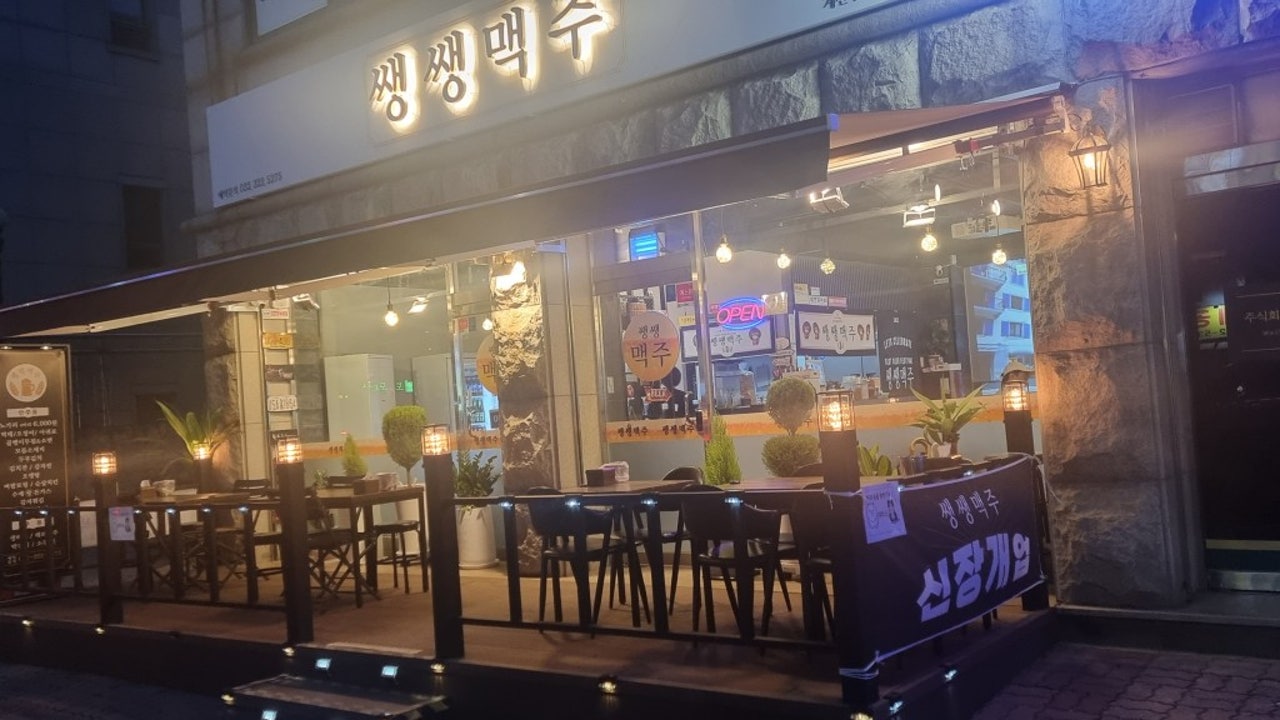 쌩쌩맥주