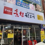 훔친뒷고기 성남점