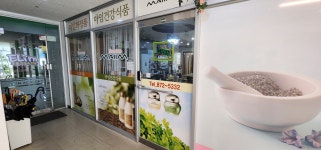 마임 양주고읍지사
