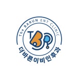 더바른이비인후과의원