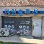 더원솔루션
