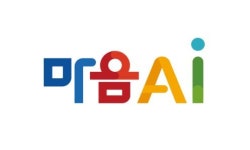 마음에이아이
