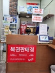 사라로또편의점