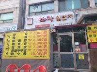 짜장일번지