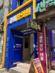 신정경희한의원