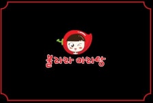 불라라마라탕 부천점