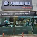 지예네커피