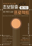 야마하피아노 악기 포항대리점