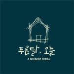 푸른달오늘