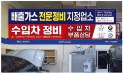 제이디피모터스 법환점