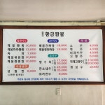 황금짬뽕