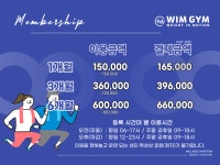 윔짐.WIMGYM