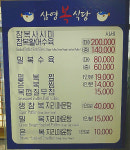삼영복식당