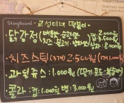 교성이네떡볶이