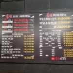 훔친뒷고기 성남점
