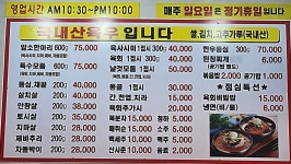 송학식당
