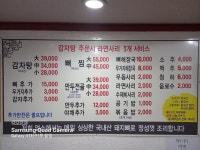 봉순이네뼈찜&감자탕