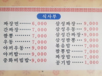 대교반점
