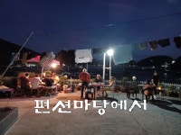 욕지사계절펜션민박