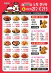 처갓집양념치킨 오창1산단점