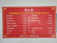 진미식당