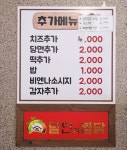 달인의찜닭 두류점