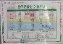 월드피아골프장